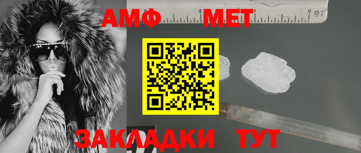 АМФЕТАМИН 97%  Вход с VPN  АМФ  Звенигород  Amphetamine 
