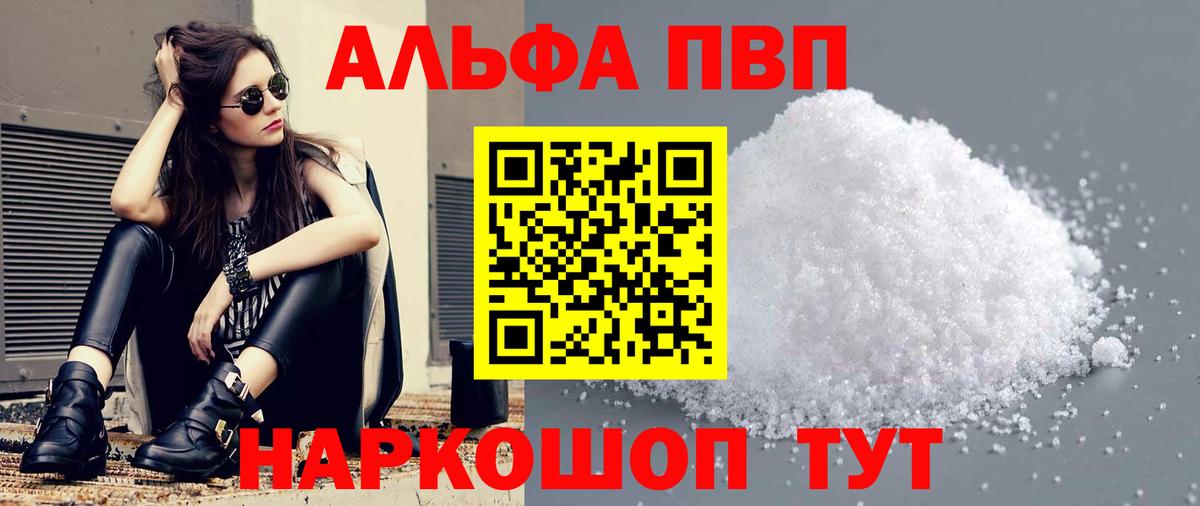 A-PVP крисы CK  Alfa_PVP VHQ  Вход с VPN  APVP  APVP СК КРИС  Звенигород 