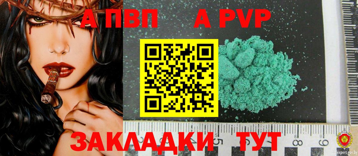 Alpha PVP VHQ Звенигород