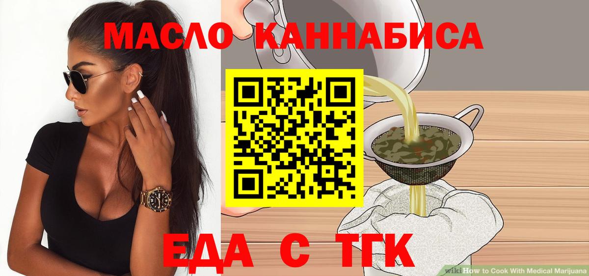 Cannafood конопля  Вход с VPN  Звенигород 