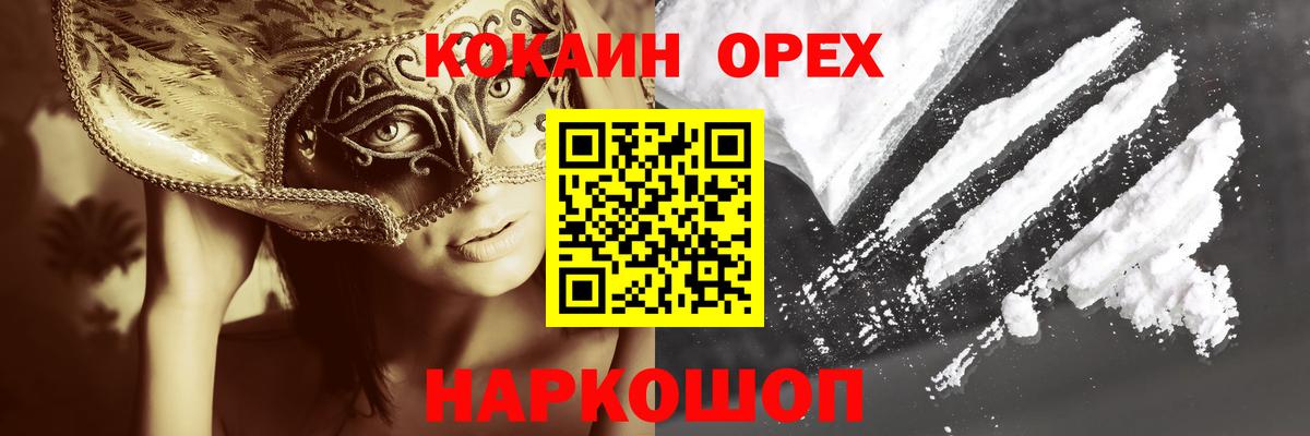 COCAIN Fish Scale Звенигород