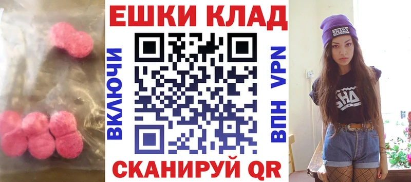 Ecstasy ешки  цены   Звенигород 