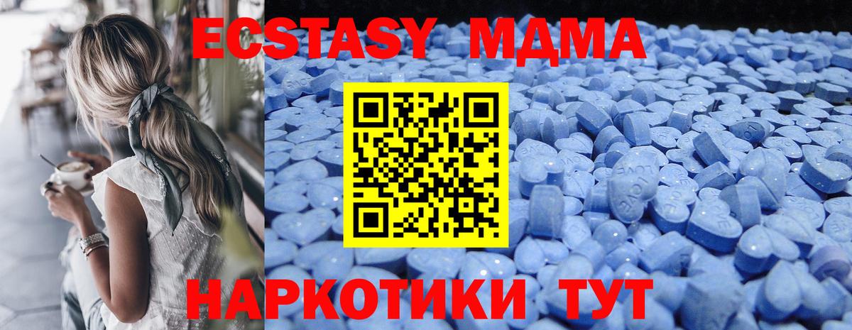 Экстази Philipp Plein  Вход с VPN  Ecstasy  Звенигород  ЭКСТАЗИ mix 