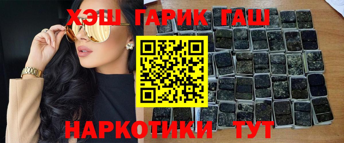 ГАШ  Вход с VPN  Звенигород  ГАШ Premium  Гашиш гарик 