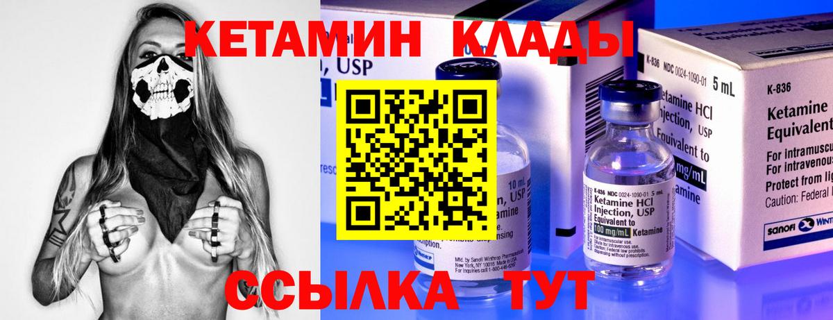 Звенигород  КЕТАМИН ketamine  Вход с VPN 