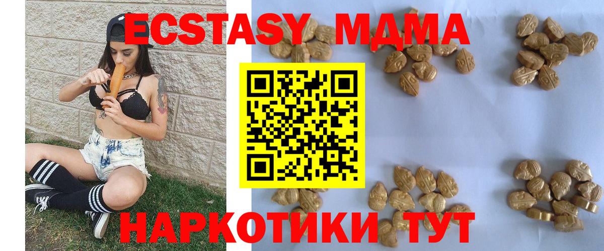 MDMA  MDMA Molly  Вход с VPN  MDMA Molly  Звенигород 