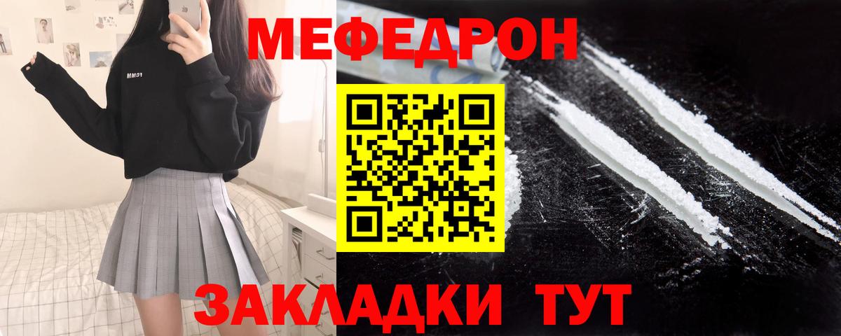 МЯУ-МЯУ  где можно купить   МЯУ-МЯУ VHQ  Вход с VPN  Звенигород  МЯУ-МЯУ мяу мяу 