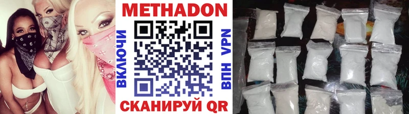 Метадон methadone Звенигород
