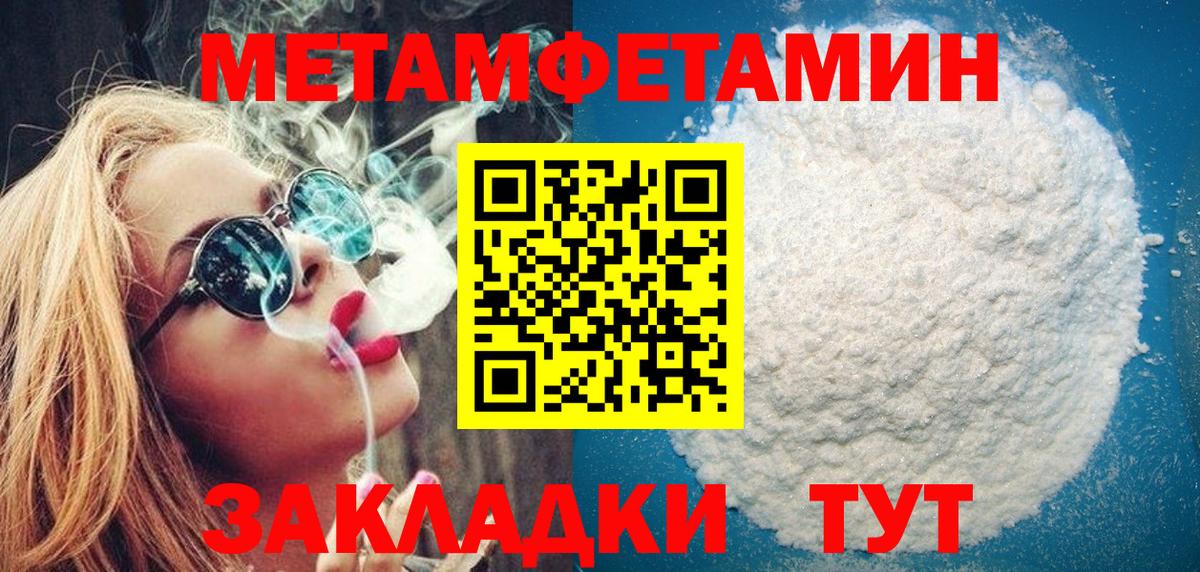 МЕТАМФЕТАМИН Декстрометамфетамин 99.9% Звенигород