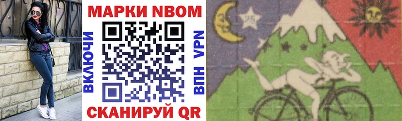 Марки N-bome 1,8мг  цены наркотик  Звенигород 