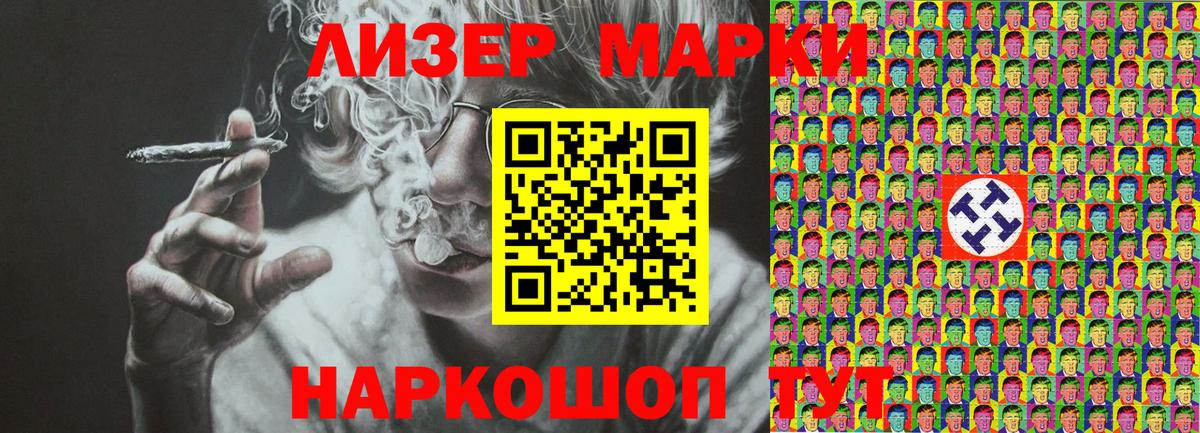 Марки 25I-NBOMe 1500мкг  Марки 25I-NBOMe 1500мкг  Вход с VPN  Звенигород 