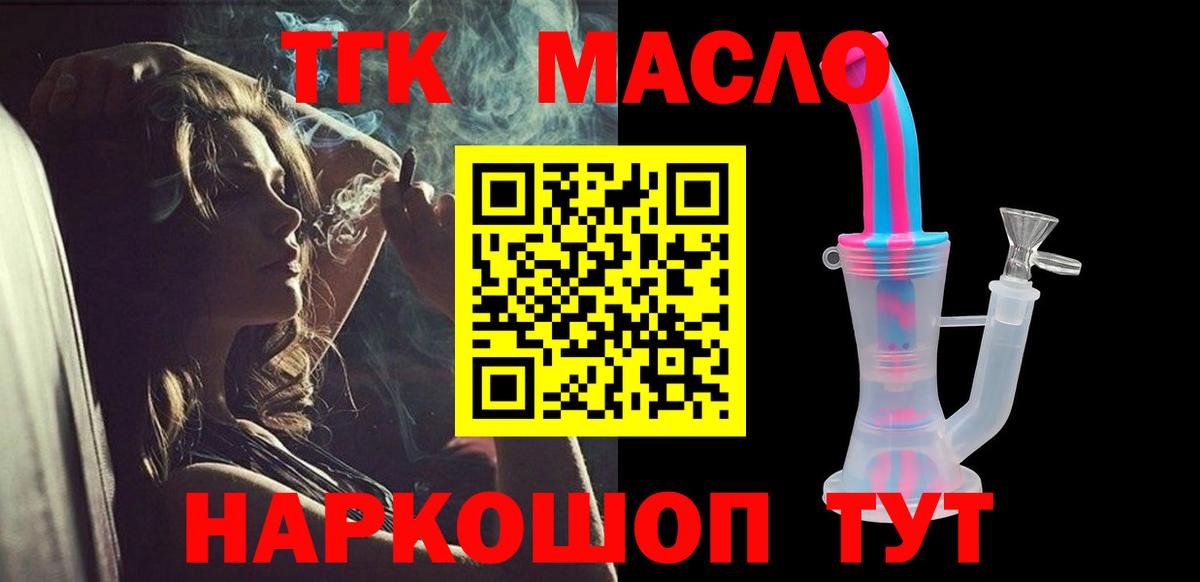 Дистиллят ТГК Wax Звенигород