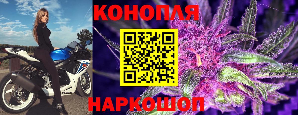 МАРИХУАНА LSD WEED  Канабис гибрид  Вход с VPN  Звенигород  Каннабис AK-47 